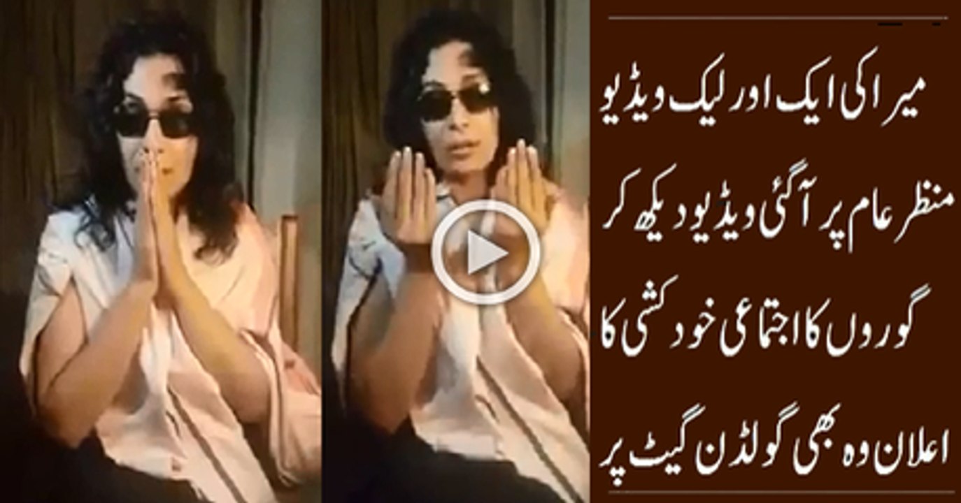 Another Leaked Video of Meera Killing the English