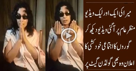 Another Leaked Video of Meera Killing the English