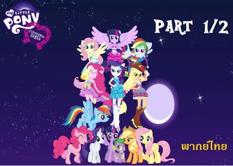 MLP EG TH Part 1/2