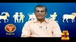 Indraya Raasipalan (14/01/2016) By Astrologer Sivalpuri Singaram - Thanthi TV