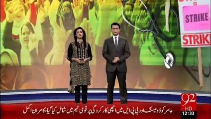 Lahore Jinnah Hospital Main Hertal-16-jan-16-92News HD