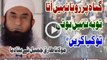 Gunah Pe Rona Nahi Aata Tauba Nahi Hoti To Kya Karen By Maulana Tariq Jameel