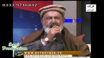 Pa Sar Ke Sta Yahi Lasoona Abdul Haliq by M.Nisar Sani Khattak