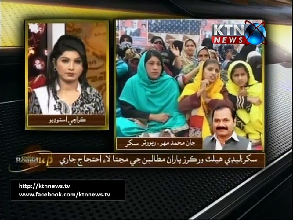Sindh Round Up-15th January 2016- 6 PM