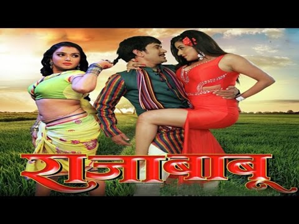 Raja Babu Bhojpuri Movie (2015) | Dinesh Lal Yadav Nirahua | Akshra Singh | Full Screening