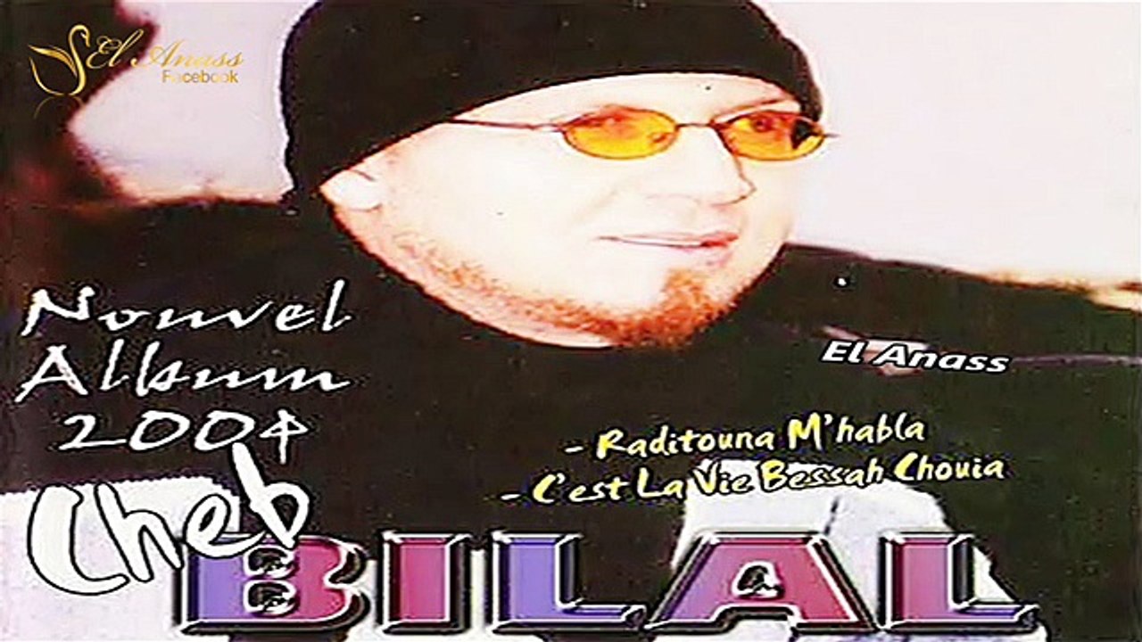الشاب بلال- ماڤي كِي راحت Cheb Bilal- Ma Vie Ki Rahet