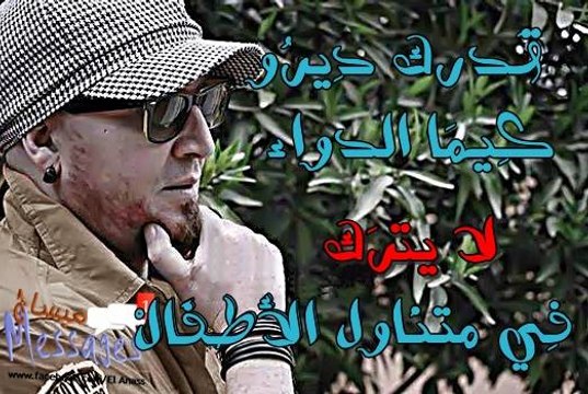 الشاب بلال- بصحتك عمري العشق الجديد Cheb Bilal- Bsahtak 3omri L3ach9 Jdide