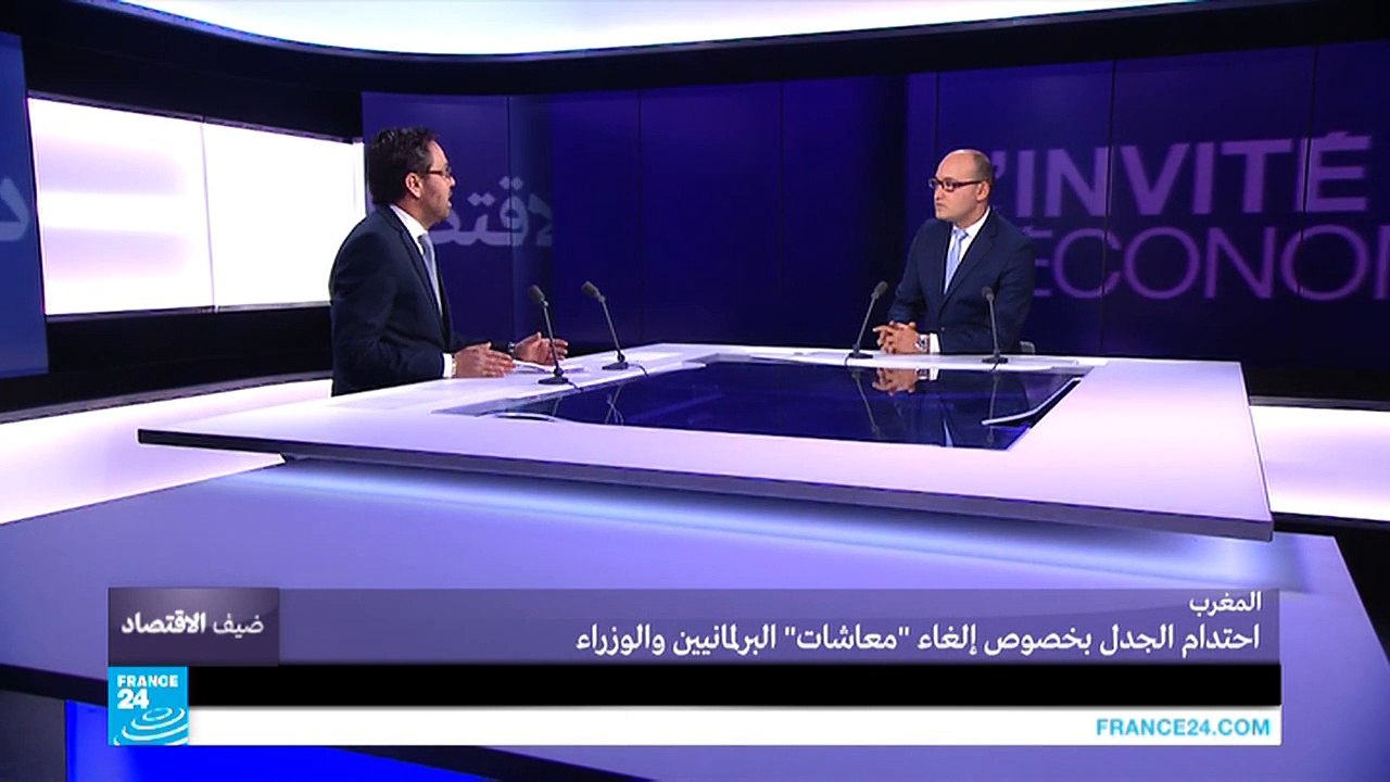 المغرب.. احتدام الجدل بخصوص إلغاء "معاشات" البرلمانيين والوزراء