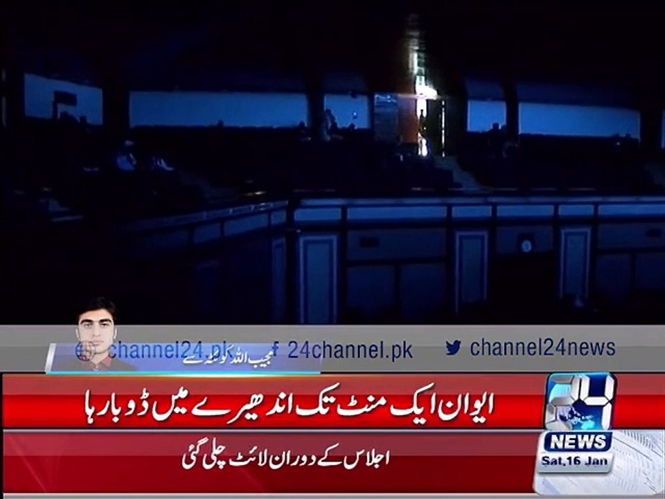 In Balochistan Assembly light stopped for a minute to loadshedding