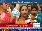 Sai Chit Fund Cheating in Nalgonda | TV5 News (News World)