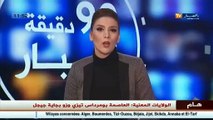 أخبار الجزائر العميقة في الأخبار المحلية ليوم 16 جانفي 2016
