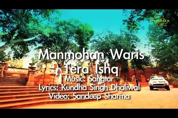Tera Ishq (Smack Vangun Kha Gia) by   Manmohan Waris