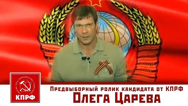 Сеть 'взорвал' агитационный ролик Царева
