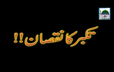 Takabbur Ka Nuqsan - Mufti Qasim Attari - Short Bayan