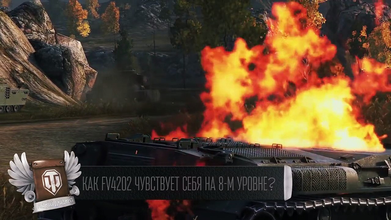 Первый ЛТ-10 и FV4202 - Будь готов! - Легкий Дайджест №107 [World of Tanks]
