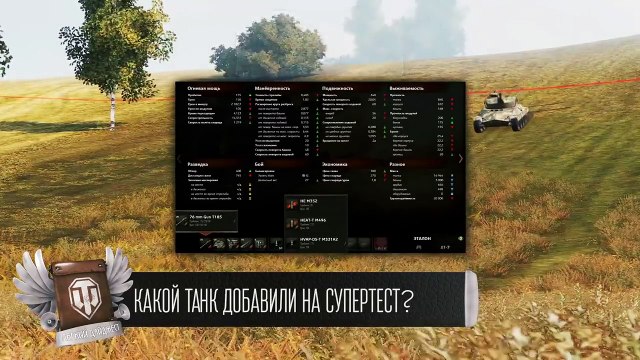 Первый этап 4-й кампании на ГК - Будь готов! - Легкий Дайджест №96 [World of Tanks]