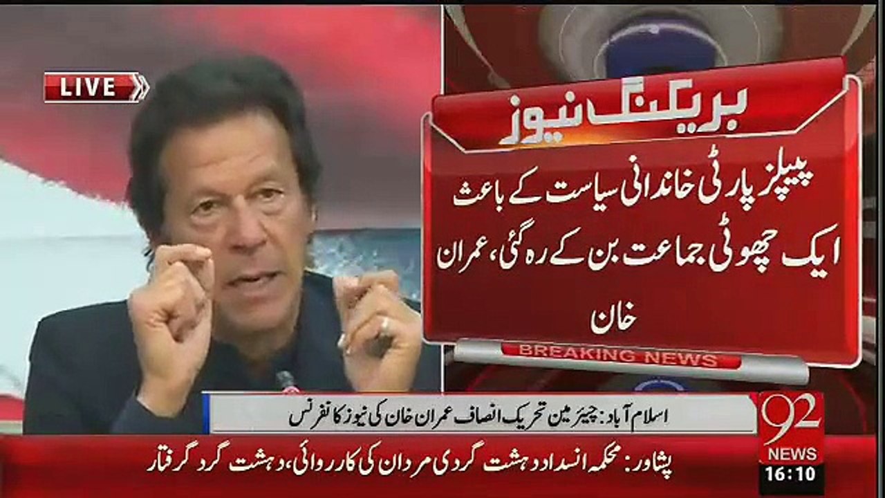 Imran Khan Media Talk – 15th January 2016