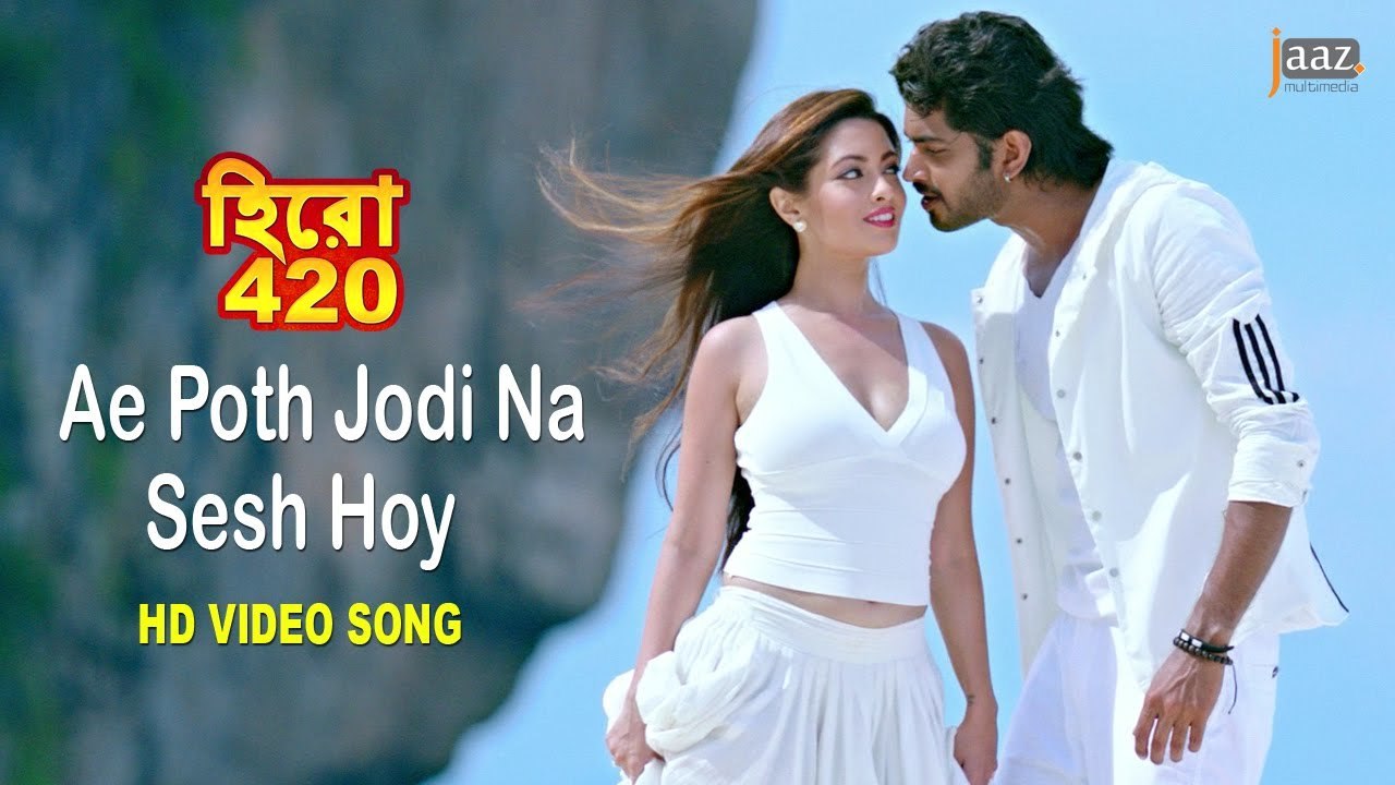 Ae Poth Jodi Na Sesh Hoy Full Video Song - Hero...