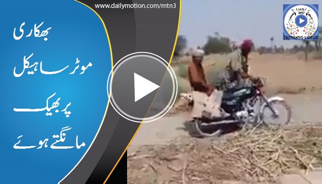 bagger are bagging on bike