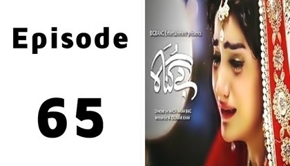 Bay Gunnah Episode 65 Full - ARY Zindagi