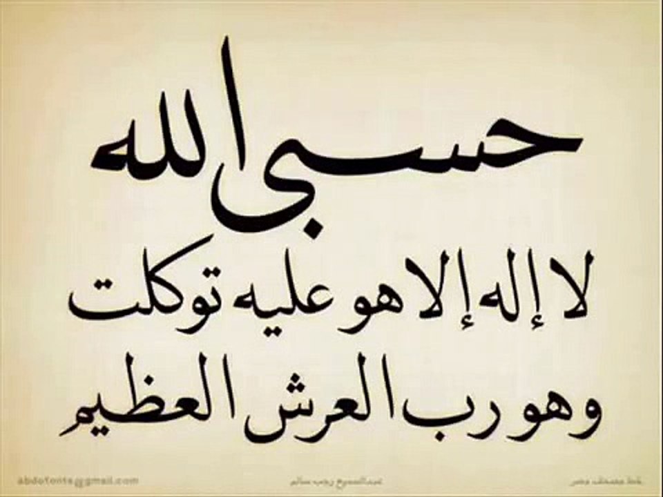 رقية العين و الحسد بصوت جميل