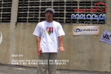 Crazy Kyo _ How To Do Crazy Leg Tutorial