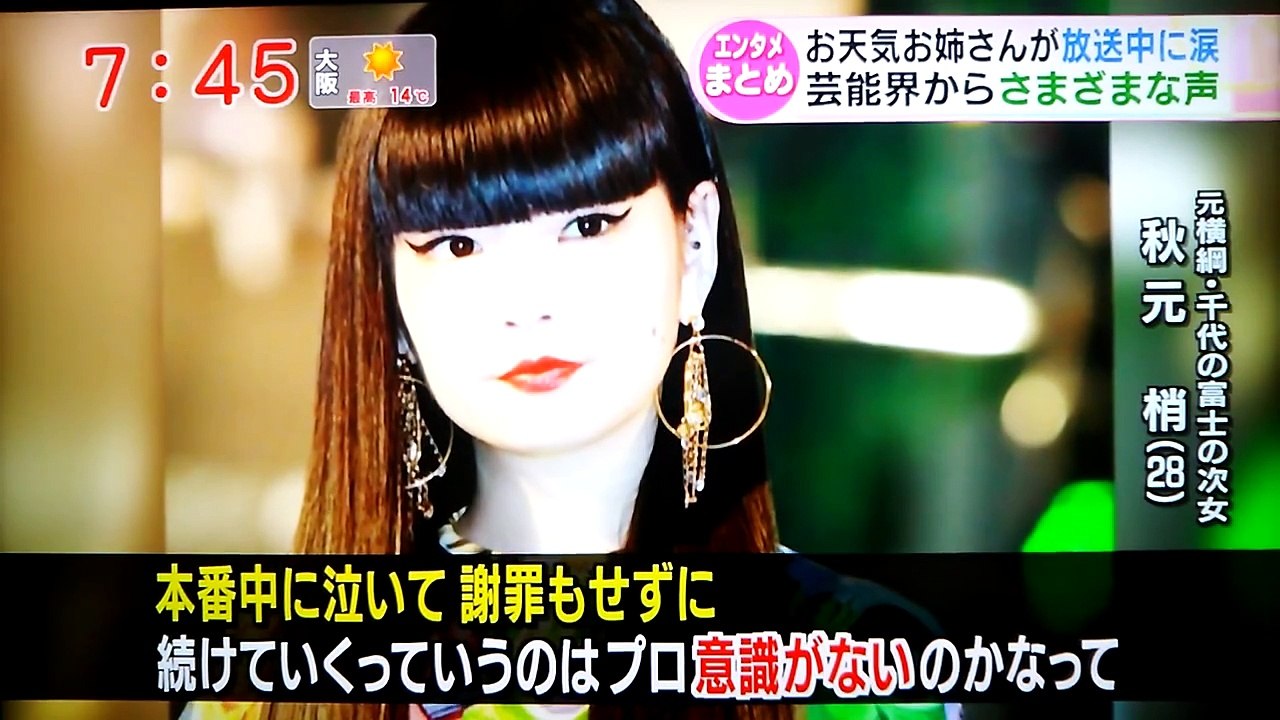 お天気お姉さんが放送中に涙！芸能界から様々な声！山形県民の反応は？ 新しい スーパー