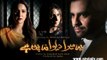 Ye Mera Deewanapan Hai » Aplus » Episode	44	» 16th January 2016 » Pakistani Drama Serial