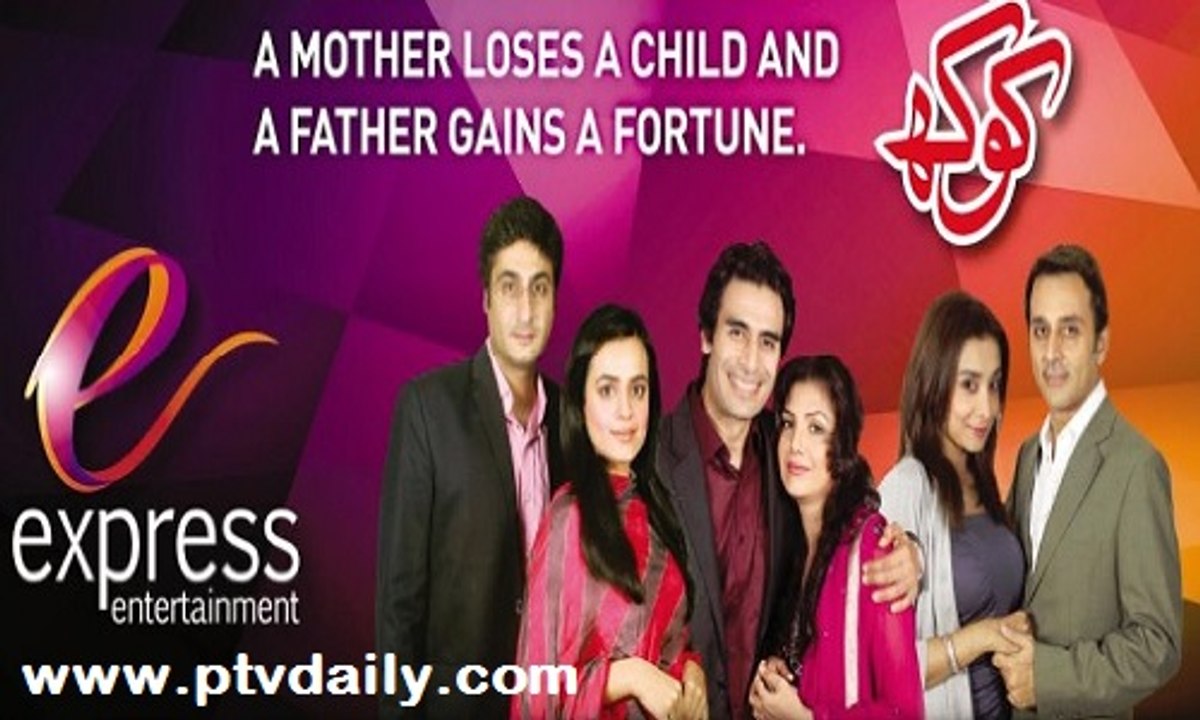 Kokh » Express Entertainment » Episode	10	» 16th January 2016 » Pakistani Drama Serial