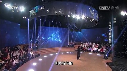 《开讲啦》 20160116 开讲嘉宾：饶毅