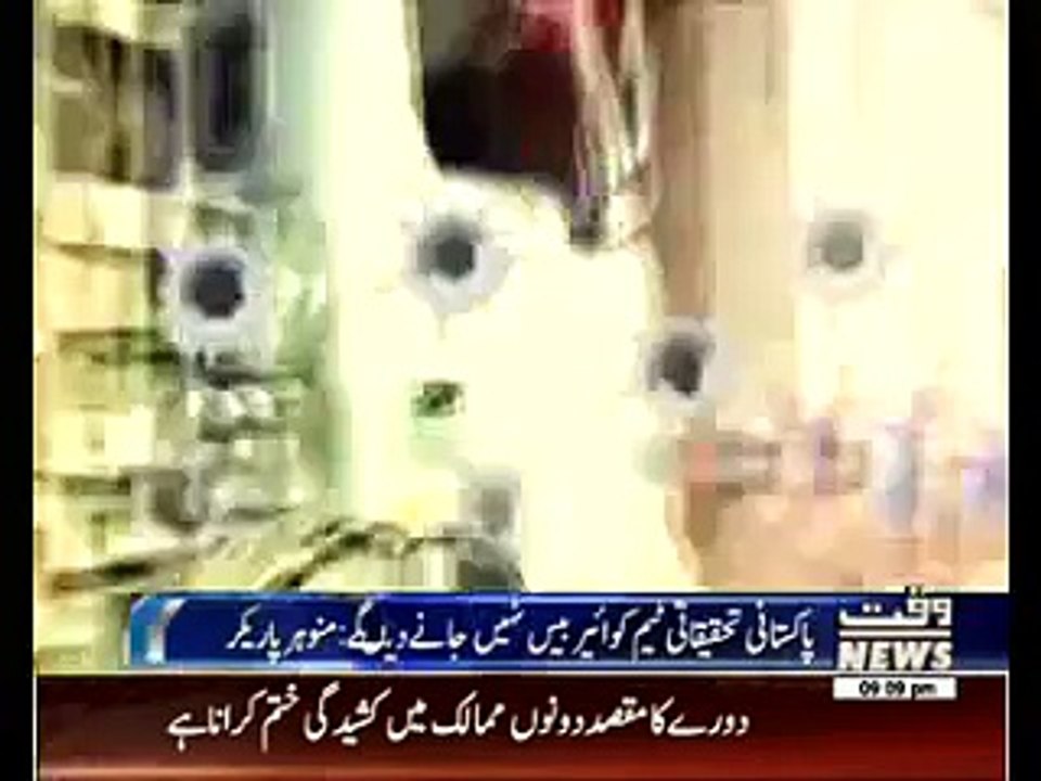 Pathankot Attack Issue