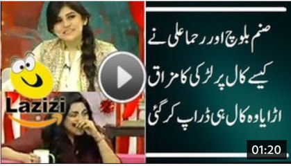 Télécharger la video: How Sanam Baloch and Rahma Ali Insulted a Girl of Call and She Dropped Right Away