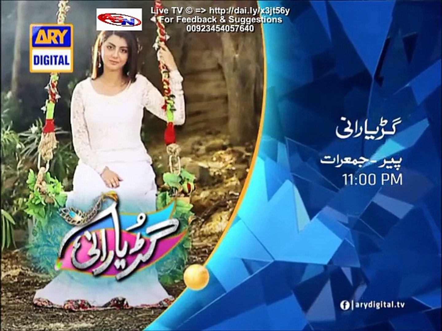 Ary digital deals live online