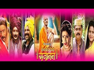 Shegavicha Yogi Gajanan Marathi Movie Premiere | Anuradha Paudwal, Milind Gunaji