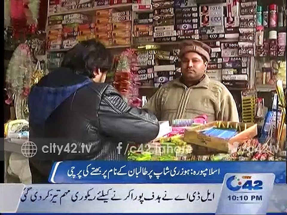 Extortion started in Lahore
