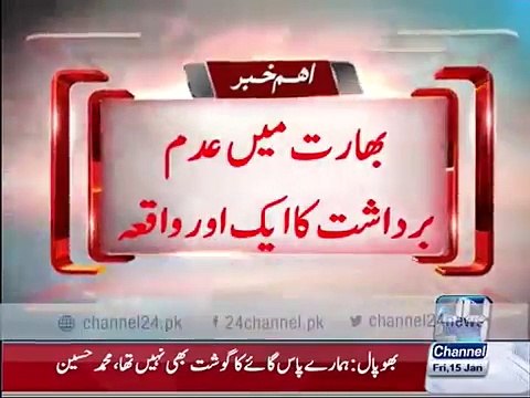 Madhya Pradesh extremists attack on Muslim couple