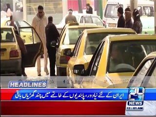 News Headlines 12AM 17th January 2016