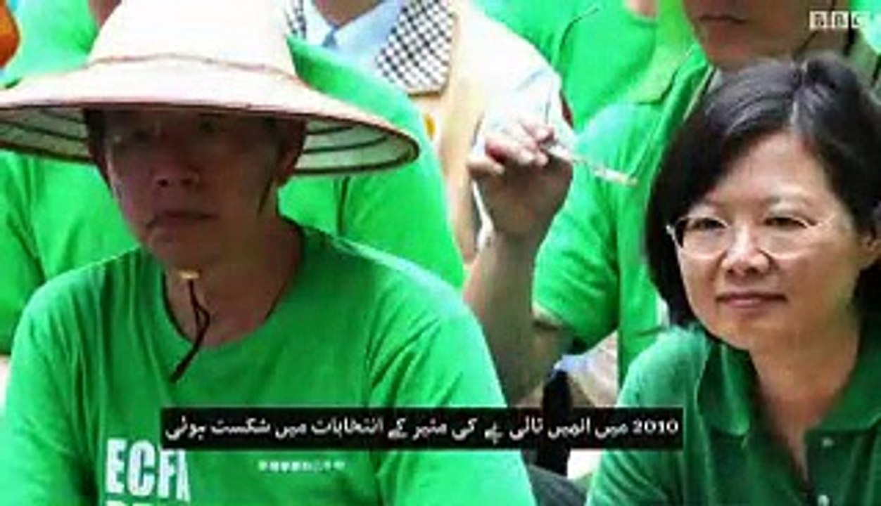 تائیوان کی پہلی خاتون وزیر اعظم