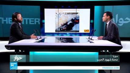 سوريا.. محنة شهود الحرب