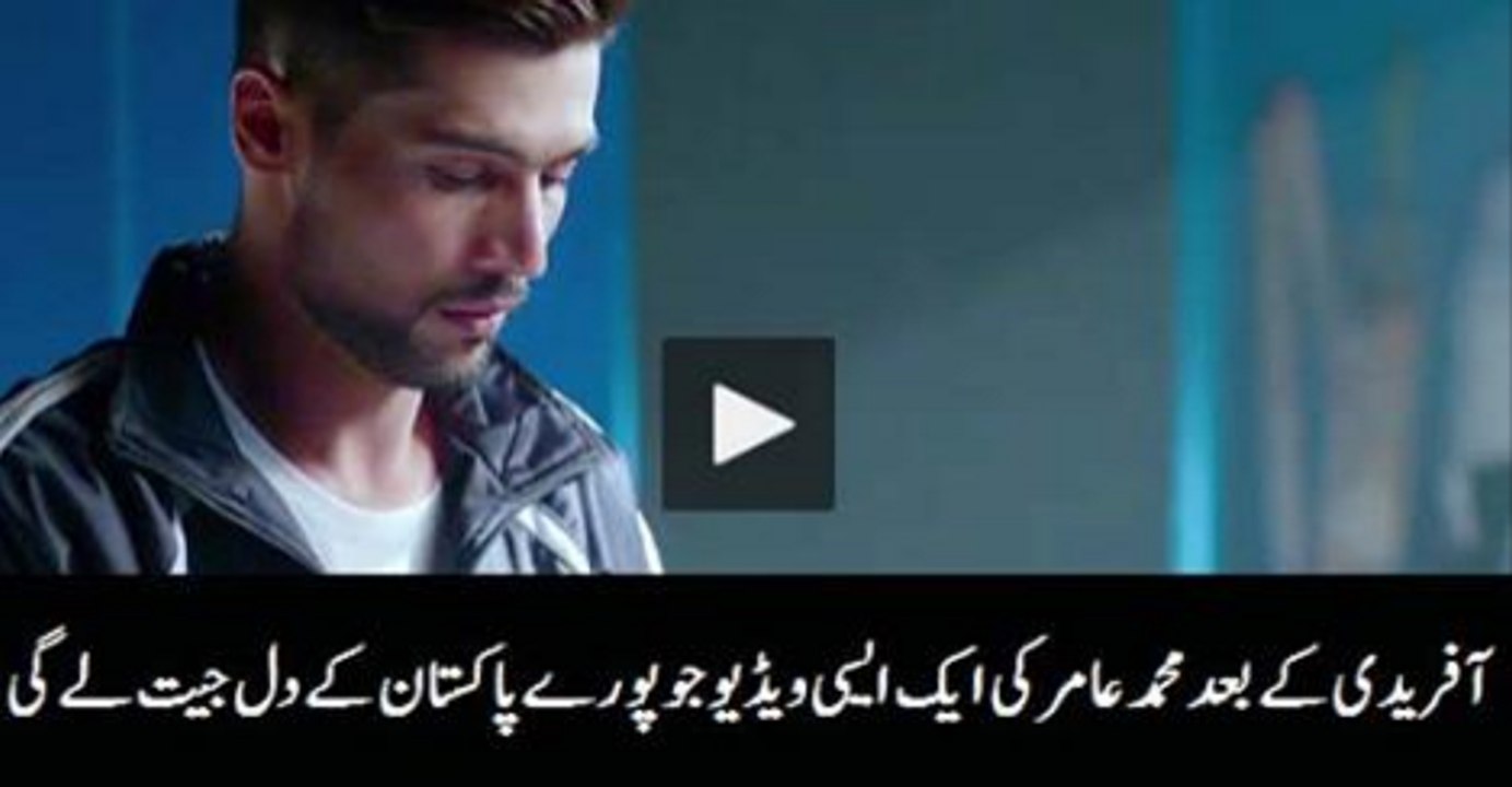 Mohammad Amir New TVC for Zong