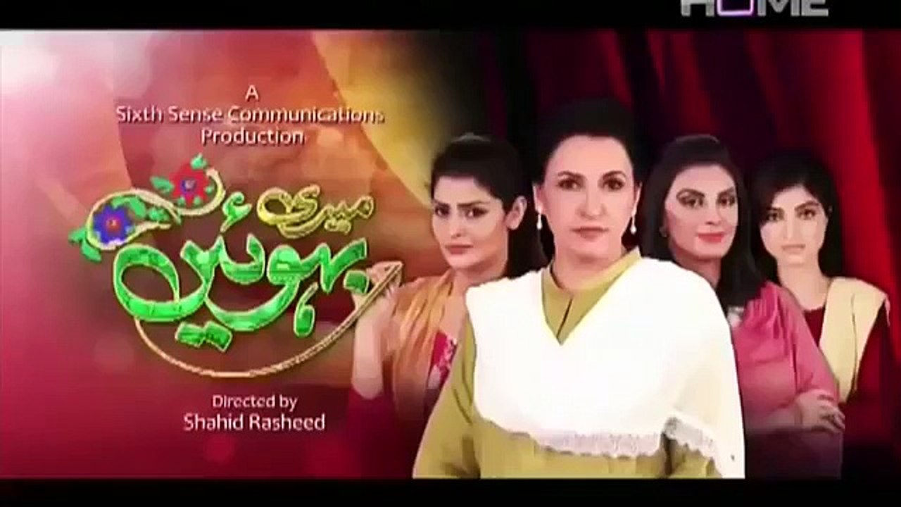 Meri Bahuien Episode 17
