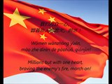 Chinese National Anthem - 'Yìyǒngjūn Jìnxíngqǔ' (ZH EN)
