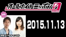 2015年11月13日 朝井リョウ･加藤千恵のオールナイトニッポン0（ZERO）