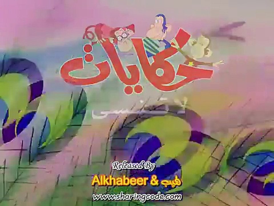 حكايات لاتنسى - الحلقة 23 - جودة عالية