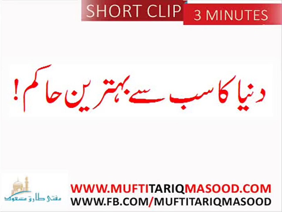 Dunya Kay Azeem Hakim