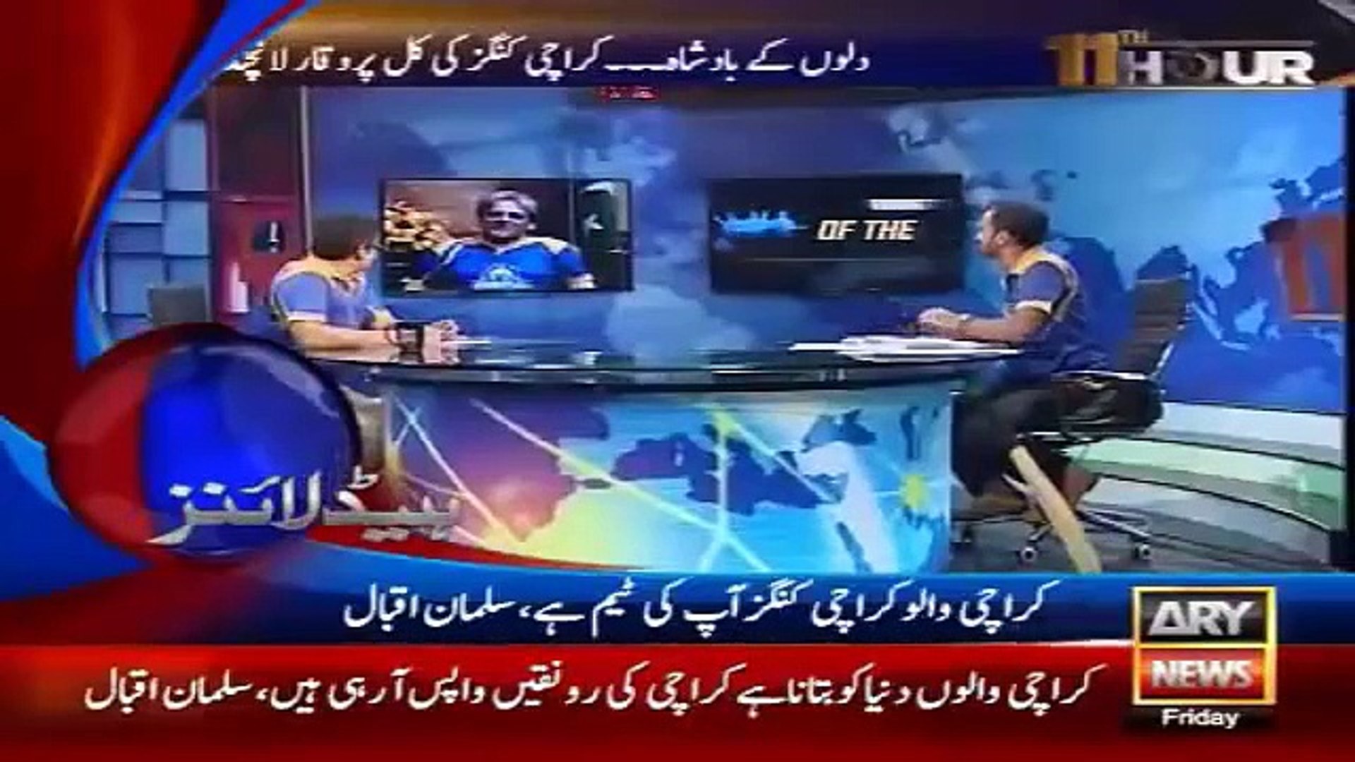 ⁣Ary News Headlines - 8 January 2016 - 0300 - Pakistan News