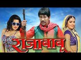 Raja Babu Bhojpuri Movie 2015  Dinesh Lal Yadav Nirahua, Akshra Singh