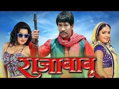 Raja Babu Bhojpuri Movie 2015 Dinesh Lal Yadav Nirahua, Akshra Singh