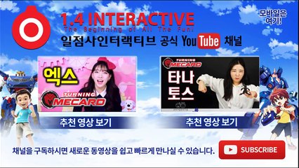 [헬로카봇 시즌3 - 풀HD] 4화 예고편 선생님의 소개팅
