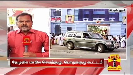 Detailed Report : DMDK General Council, Executive Meet Today in Perambalur